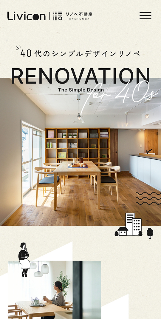 LIVICON／リビコン