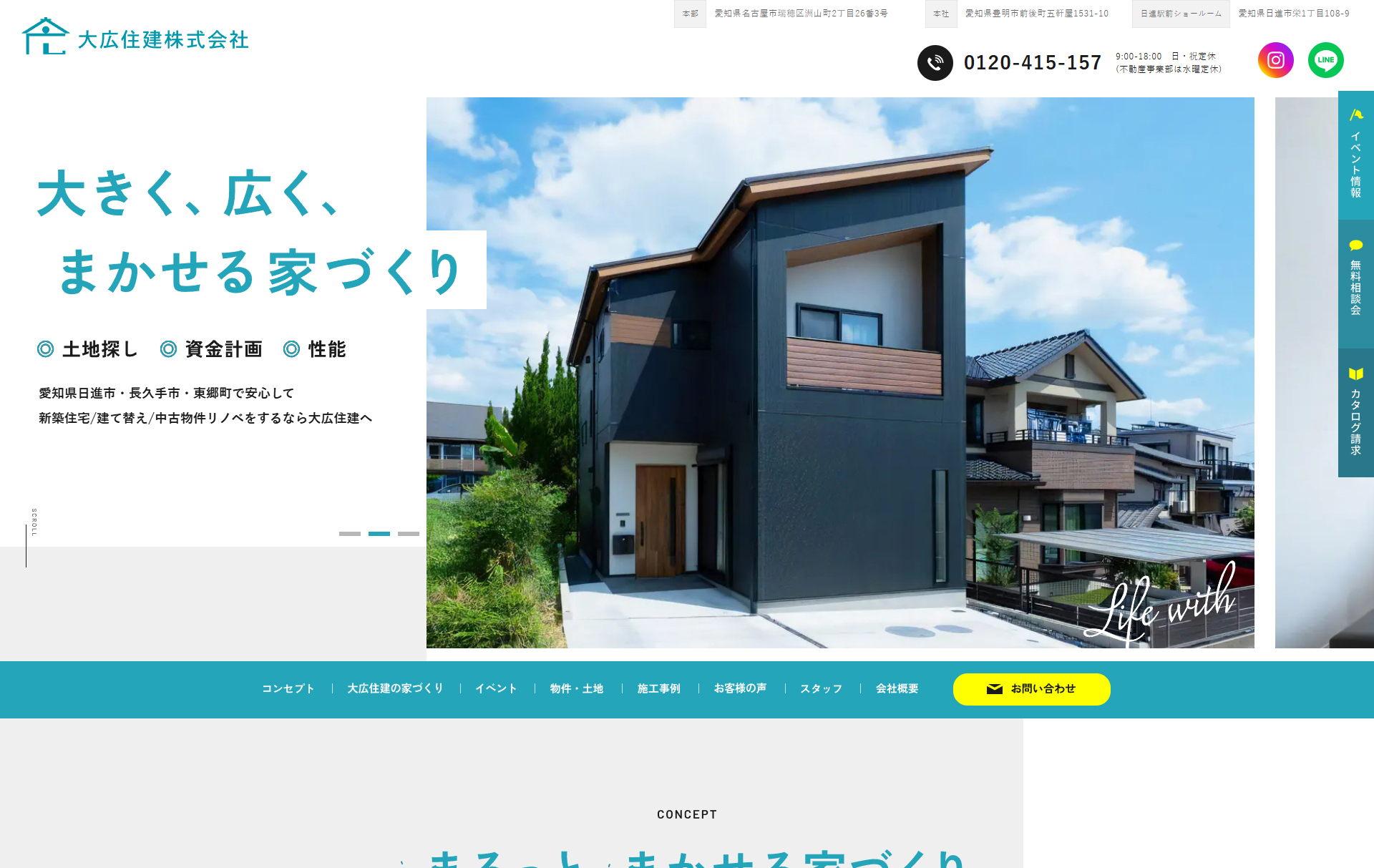 大広住建 株式会社