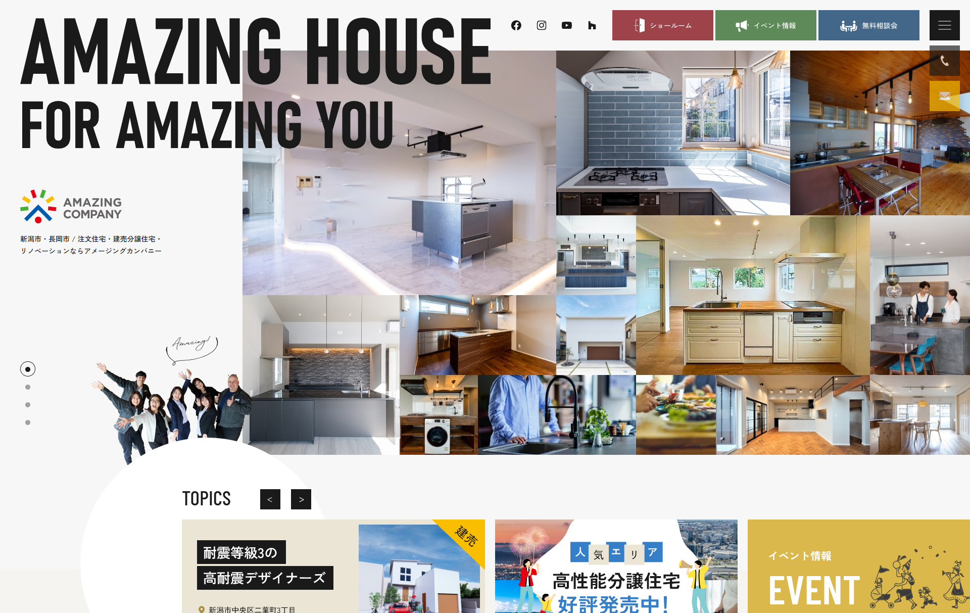 AMAZING COMPANY 株式会社