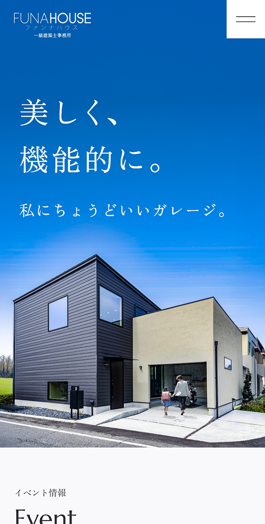 ファンナハウス／株式会社 志賀工務店