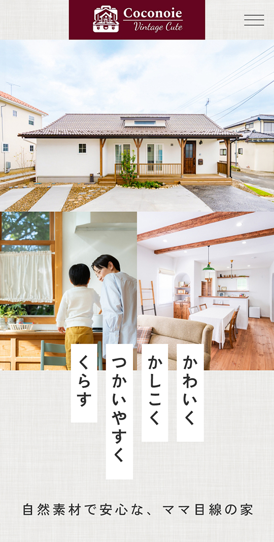 Coconoie／株式会社渡昭建築企画